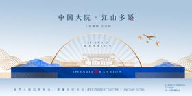 中式地产