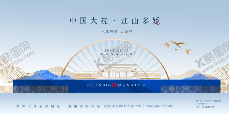编号：69281806300929432219【酷图网】源文件下载-中式地产