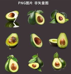 牛油果素材