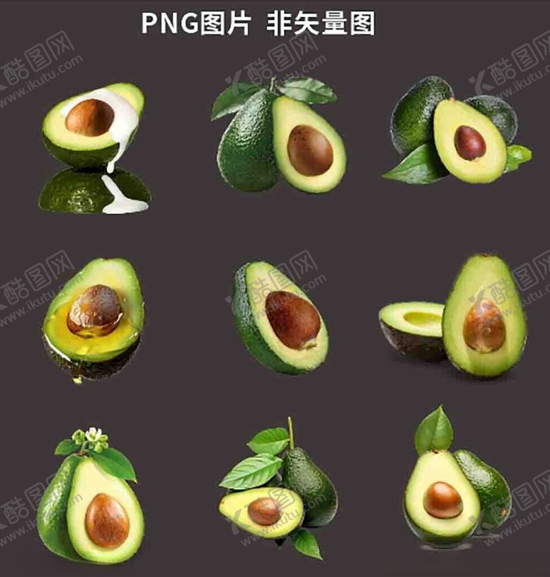 编号：62209804291635418110【酷图网】源文件下载-牛油果素材