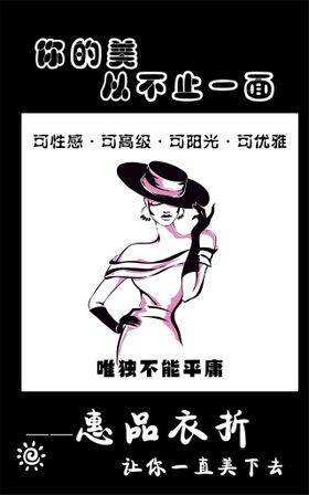 女装灯箱