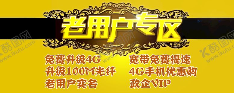 编号：56098310072029231852【酷图网】源文件下载-新版老用户吊旗