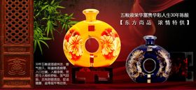 五粮液轮播图