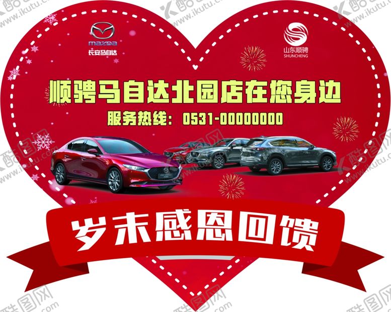 编号：83213307070528489723【酷图网】源文件下载-异形板