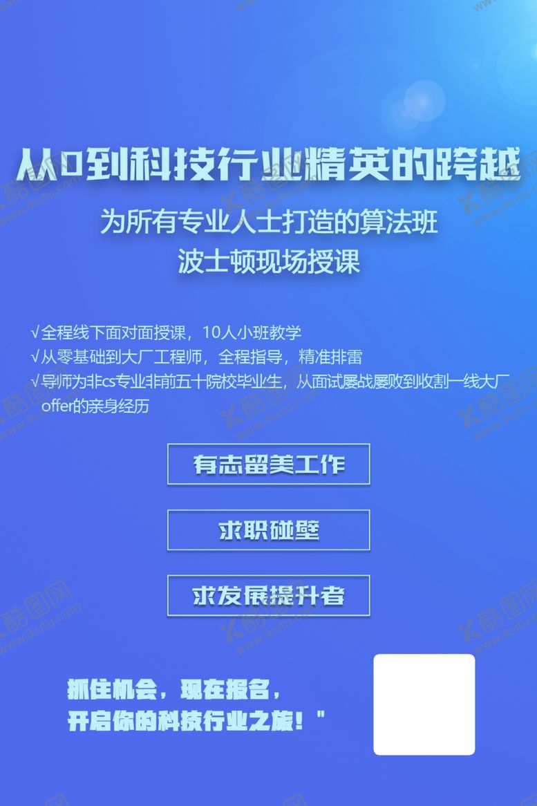 编号：12211002071634249488【酷图网】源文件下载-招聘海报