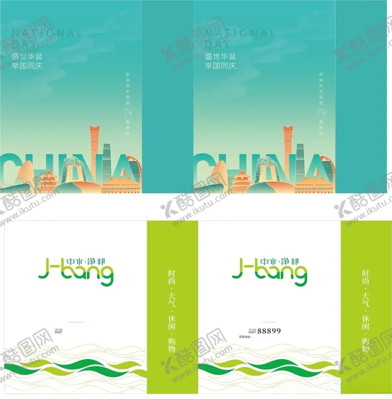 编号：17577109261605137314【酷图网】源文件下载-彩色手提袋