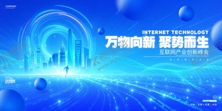 编号：68115304281607465441【酷图网】源文件下载-蓝色科技展板