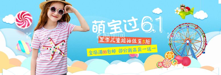 编号：04731910011757163481【酷图网】源文件下载-儿童节banner