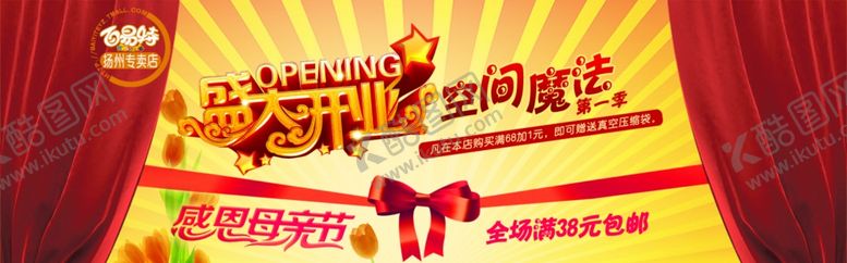 编号：91414807130320491895【酷图网】源文件下载-促销海报