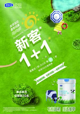 君乐宝优萃新客1 1夏季风暴