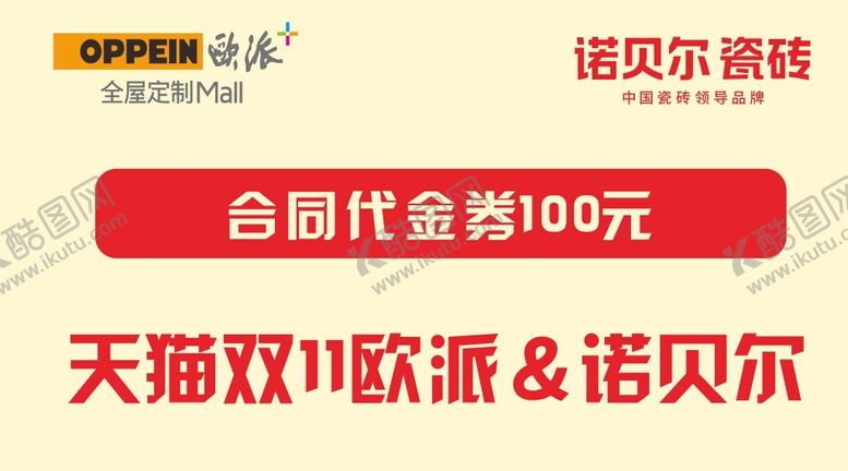 编号：93507710280322294193【酷图网】源文件下载-代金券