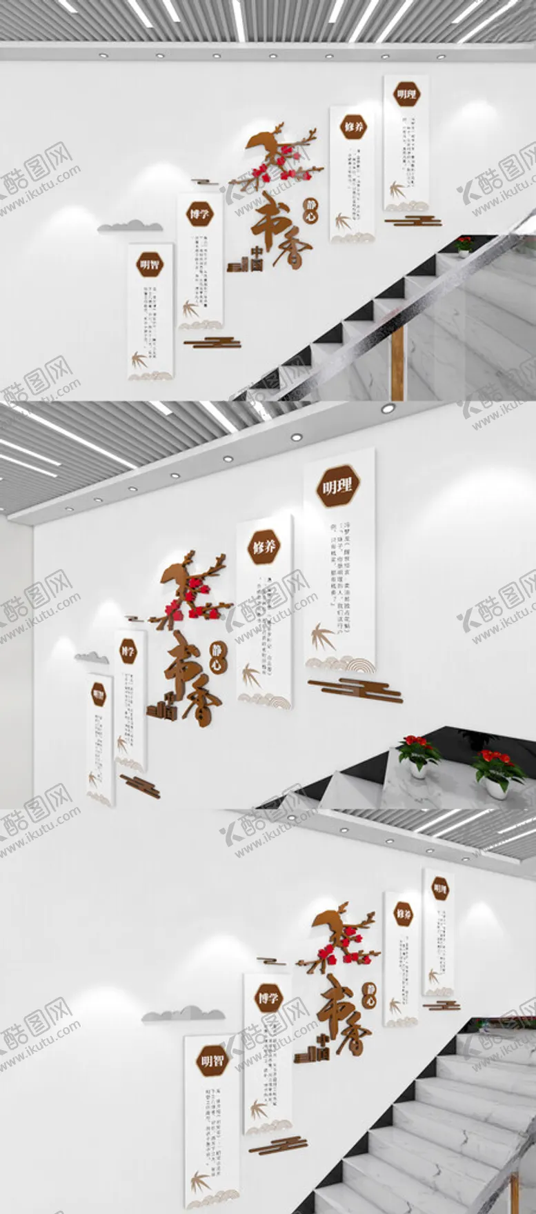 编号：27793202111146275481【酷图网】源文件下载-楼道文化墙