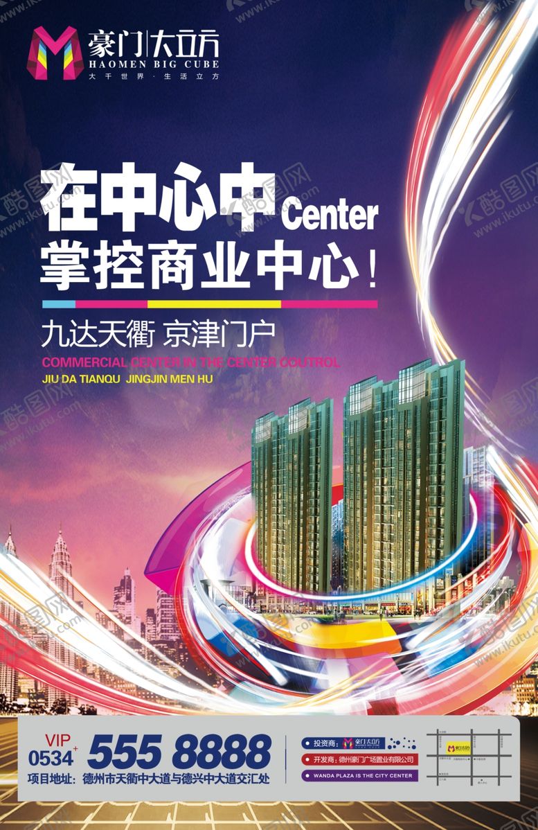 编号：99187807030410591392【酷图网】源文件下载-地产海报