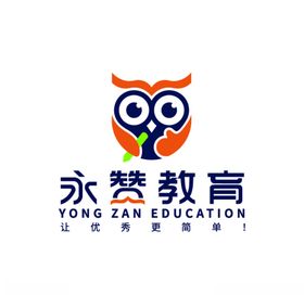 永赞教育