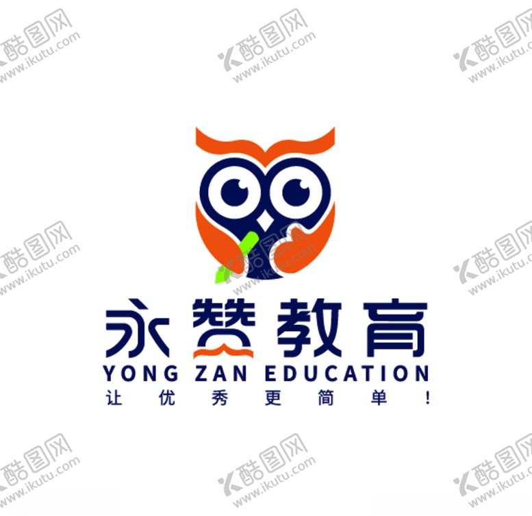 编号：40586806240844081460【酷图网】源文件下载-永赞教育