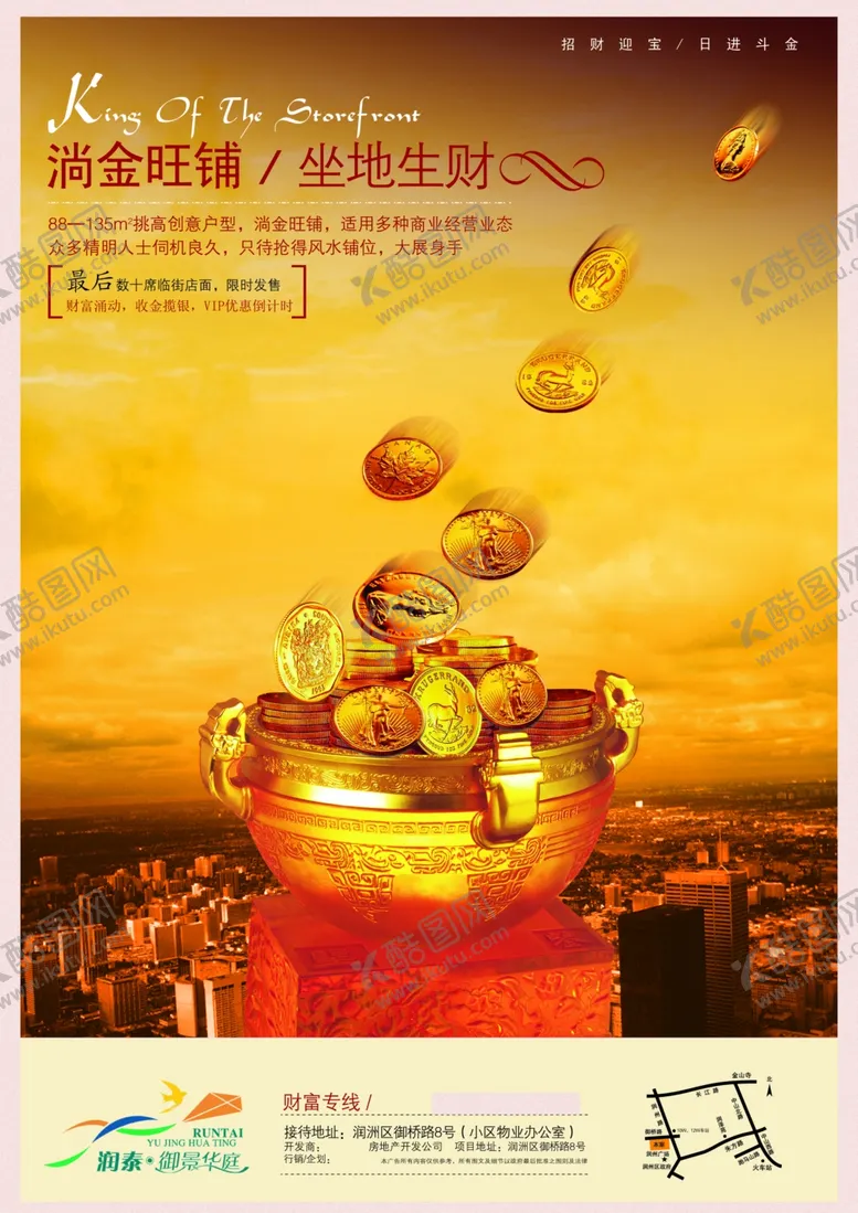 编号：57612806280721025899【酷图网】源文件下载-房地产海报