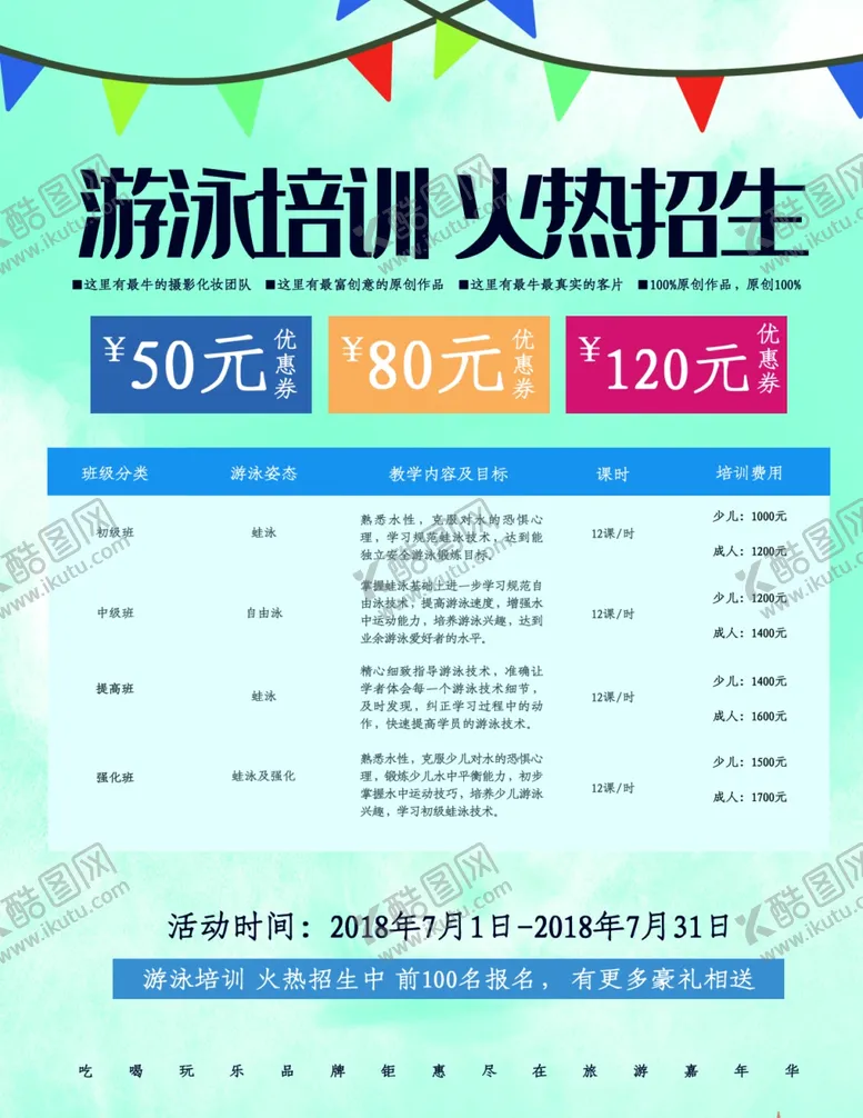 编号：90185606271038294028【酷图网】源文件下载-宣传单页