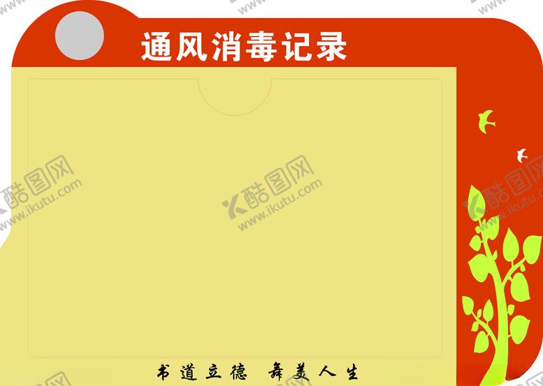 编号：82051402210026571588【酷图网】源文件下载-异型指示牌
