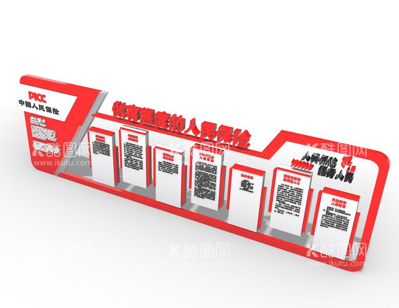 编号：34552712241843228031【酷图网】源文件下载-保险  人寿  形象墙
