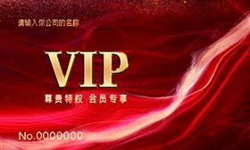 vip卡红色pvc卡