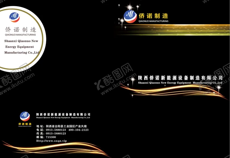 编号：31183807011303201740【酷图网】源文件下载-画册封面