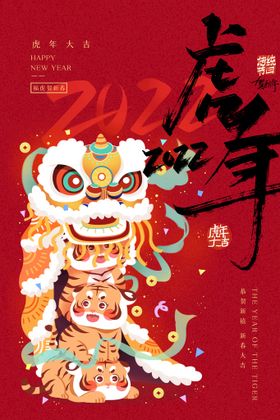 虎年红包中国风2022背景
