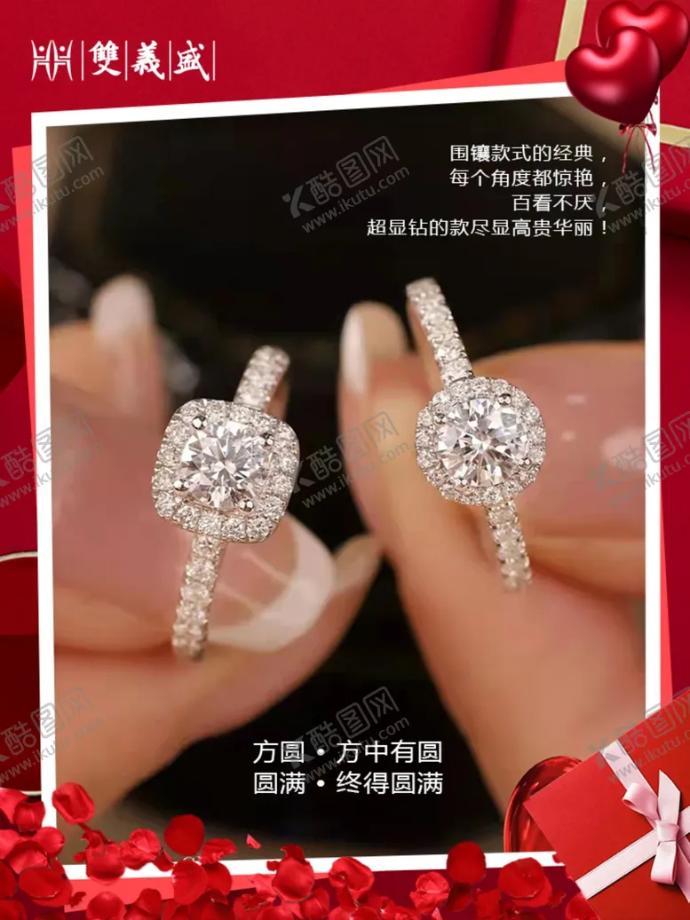 编号：54988702221655421441【酷图网】源文件下载-钻石