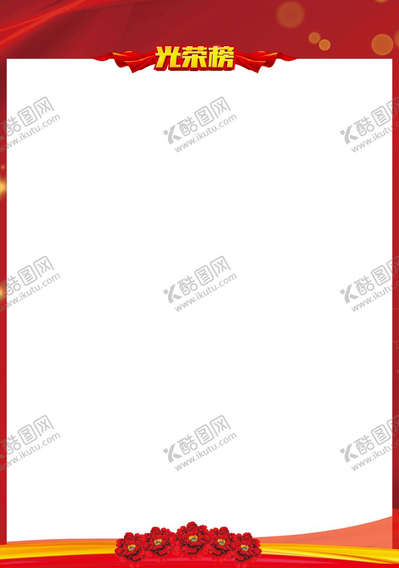 编号：82162406262049433792【酷图网】源文件下载-红色背景