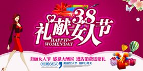 妇女节