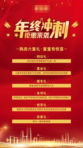 年终冲刺倒计时刷屏稿