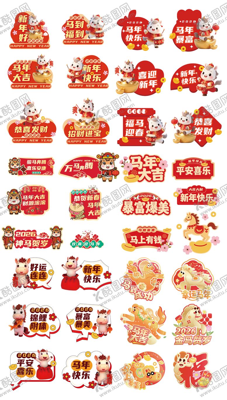 编号：59066911082036314418【酷图网】源文件下载-马年吉祥手举牌