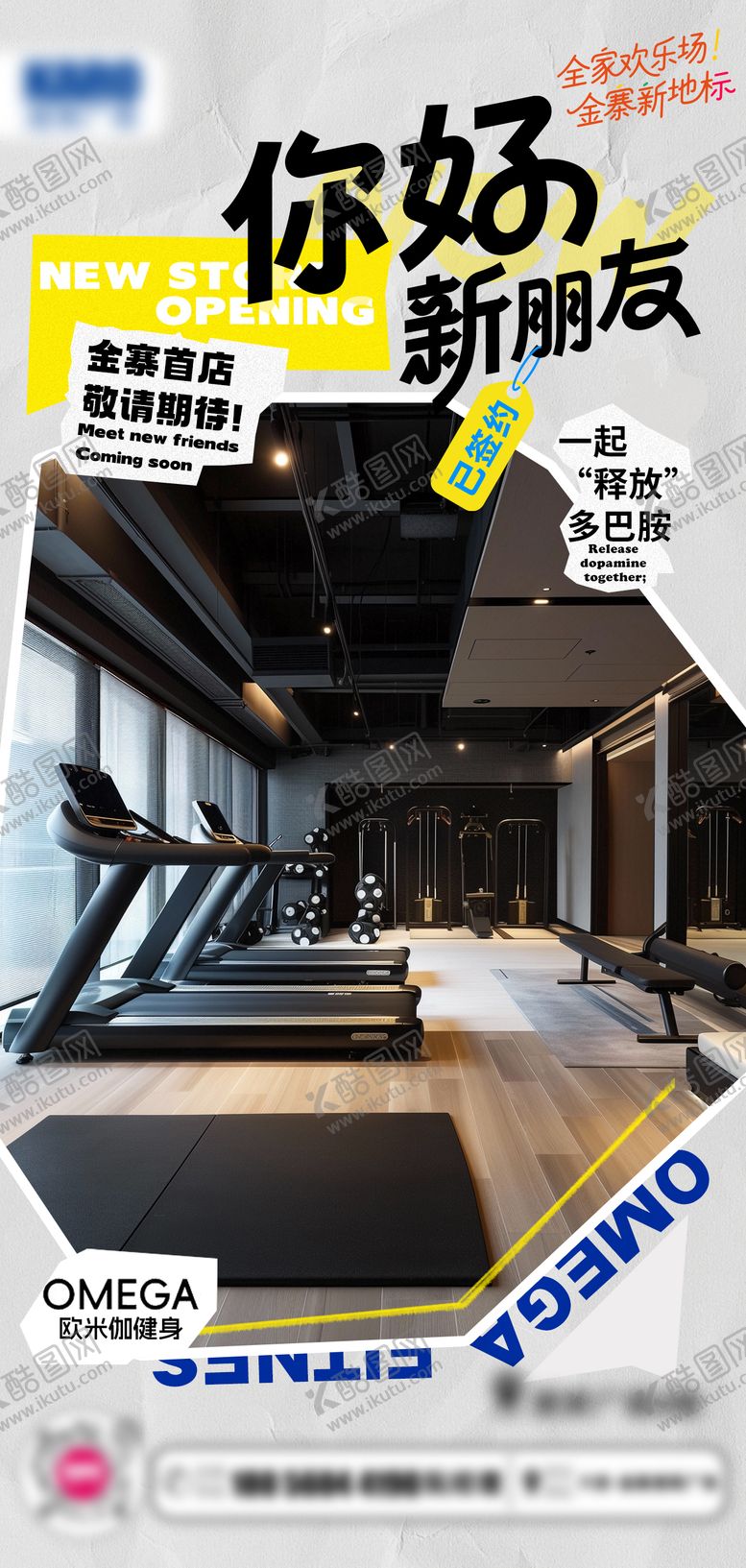 编号：35813004131818084171【酷图网】源文件下载-健身房入驻海报