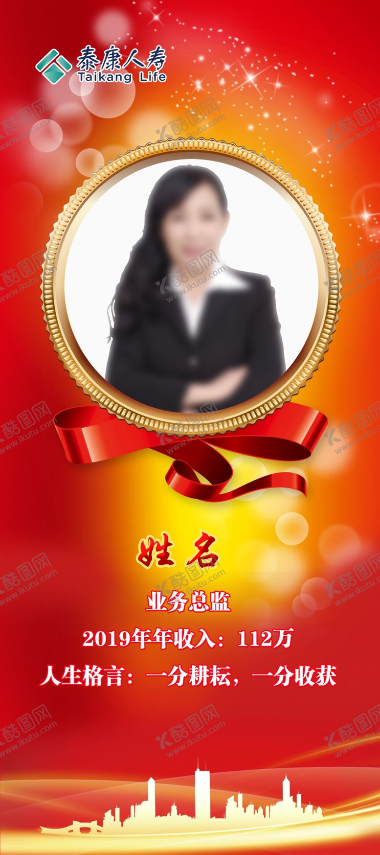 编号：41658205082149412903【酷图网】源文件下载-人物展架