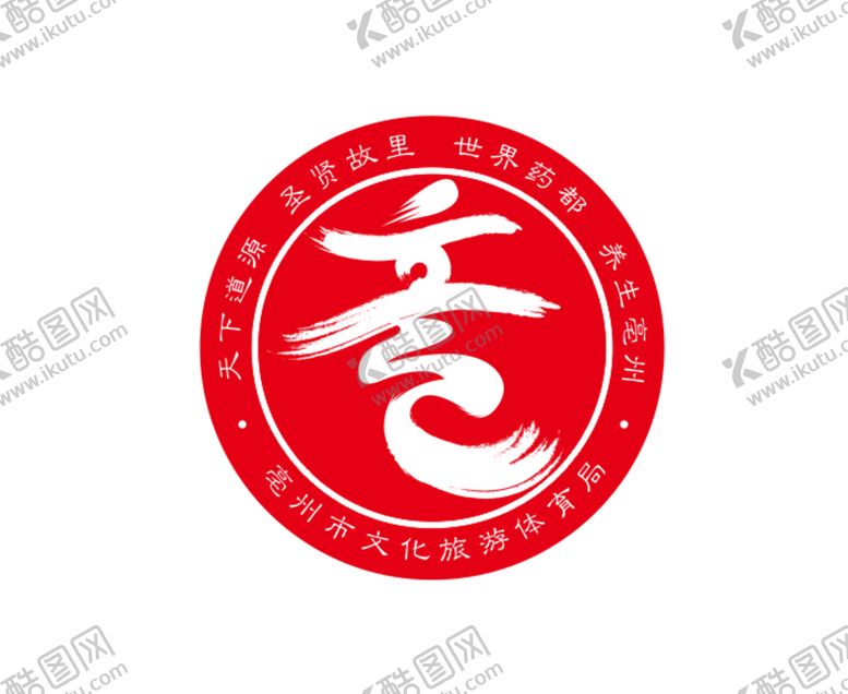编号：49785910202235034485【酷图网】源文件下载-亳州市文化旅游体育局