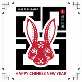 2023兔年新年素材