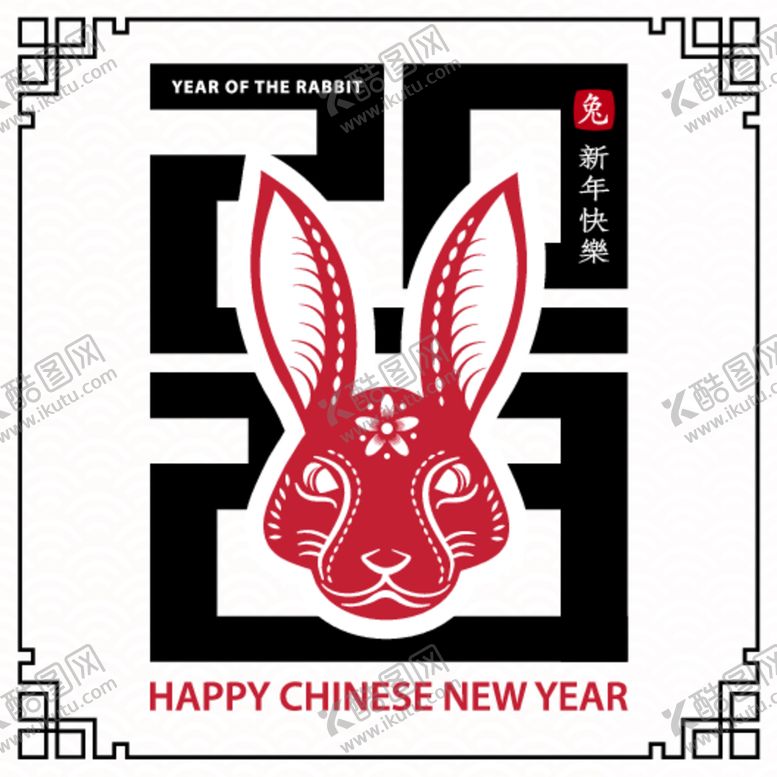 编号：25656512111409561596【酷图网】源文件下载-2023兔年新年素材