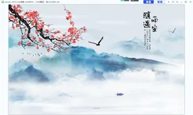山水画墨国工笔