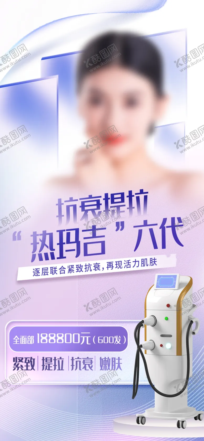 编号：38012512011554273158【酷图网】源文件下载-整形医院图片