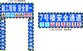 工地安全标语