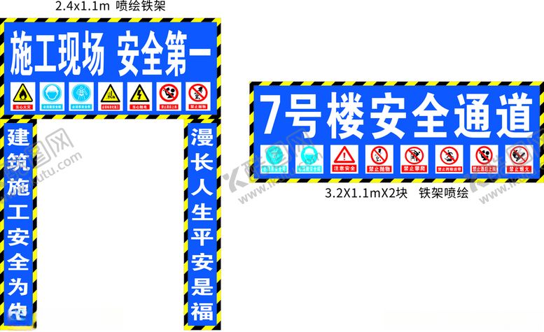 编号：55921309191626102306【酷图网】源文件下载-工地安全标语
