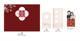 中式婚礼