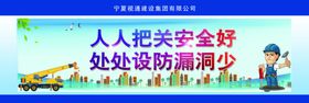 质量安全文化墙