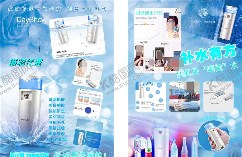 编号：34940407052020354922【酷图网】源文件下载-dayshow传单