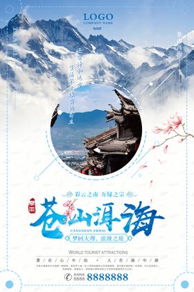 洱海旅游