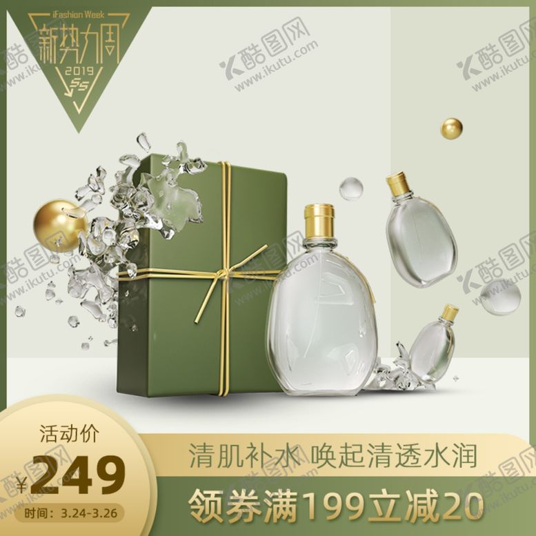 编号：43836806190640418938【酷图网】源文件下载-宝贝主图产品主图主图模板