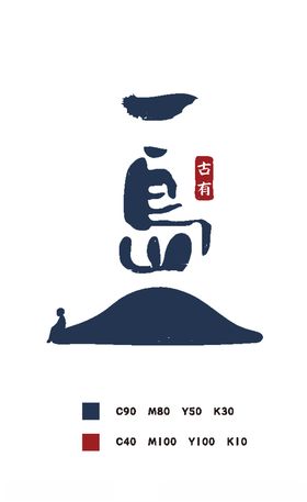 一岛logo