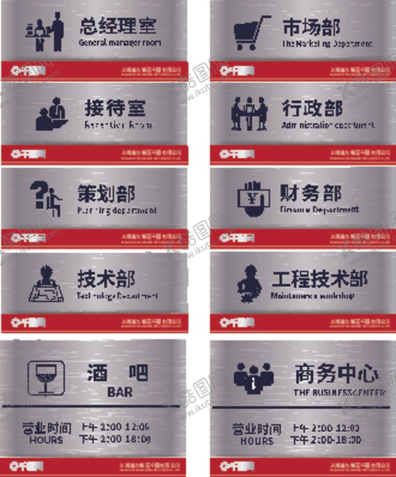 编号：63397304140334454931【酷图网】源文件下载-标示牌