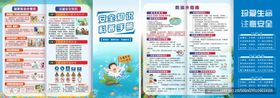 防溺水海报及三折页