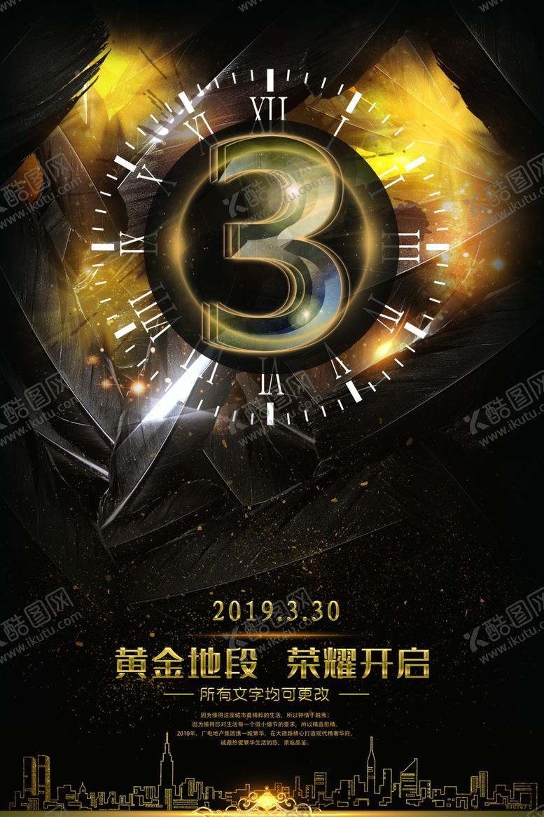 编号：14981810121011339302【酷图网】源文件下载-黄金地段荣耀开盘