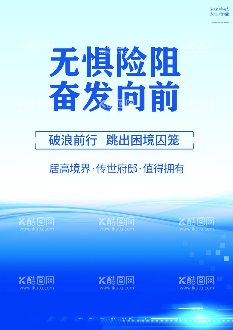 编号：23533112210453013027【酷图网】源文件下载-蓝色海报